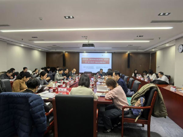 第十三届“新兴权利与法治中国”筹备会暨《证据科学》期刊建设座谈会